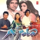ajooba-1991