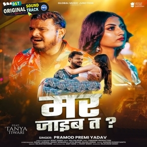 Mar Jaib Ta Tuhi Bola Aake Ka Karbu