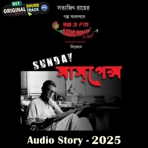 Sunday Suspense Audio Story Mp3 - 2025
