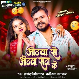 Chume Da Na Othawa Se Othawa Satake