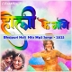 bhojpuri-holi-single-hits-mp3-songs-2025