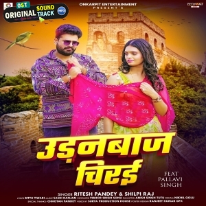 Udanbaaz Chirai (Ritesh Pandey, Shilpi Raj)