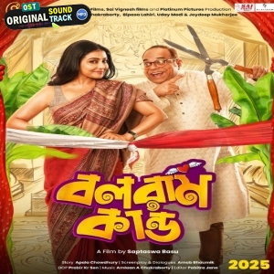 Balaram Kando (2025)