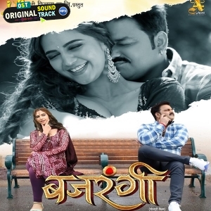 Bajrangi (2025)