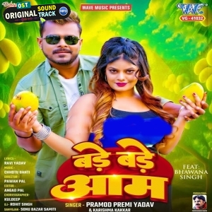 Tohar Bade Bade Aam Gori Tham Lihi Ka
