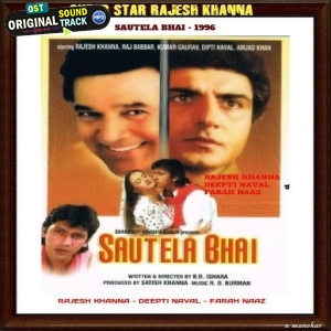 Sautela Bhai (1996)