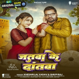 Jatwa Ke Dantwa Khiyail Ae Hirauwa Piya Aatwa Pise Me Hoi Der