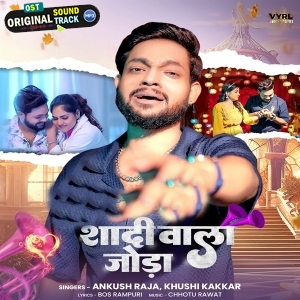 Shadi Wala Joda (Ankush Raja, Khushi Kakkar)