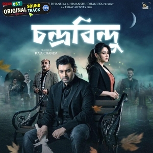 Chandrabindoo (2025)