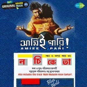 Nilame Uthchhe Desh