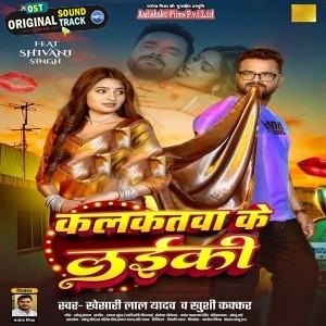 Kalkatawa Ke Laiki Kala Jadu Janeli Sa