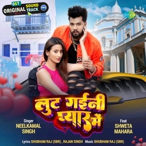 Lut Gaini Pyar Me (Neelkamal Singh)