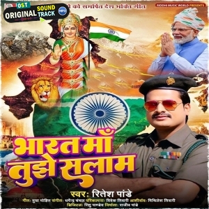 Bharat Maa Tujhe Salaam (Ritesh Pandey)