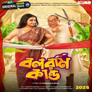 Balaram Kando (2025)