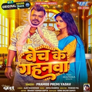 Ka Kaila Ho Angregy Atana Padh Ke