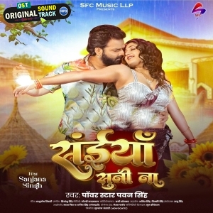 Saiyan Suni Na (Pawan Singh)