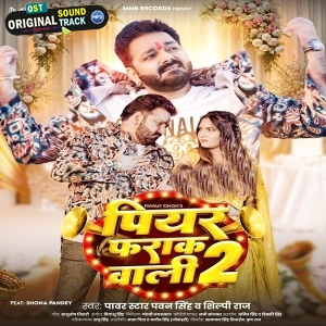Jaan Mare Bhaiya Ke Saliya Ho Othalaliya Lagake