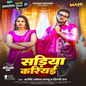 Sariya Kariyawa Na Laila
