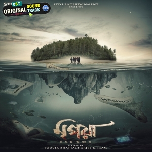 Mrigaya (2025)