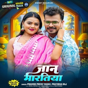 Jaan Maratiya (Pramod Premi Yadav, Pratibha Raj)