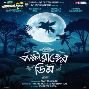 Pokkhirajer Dim (2025)