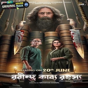 Rabindra Kabya Rahasya (2025)