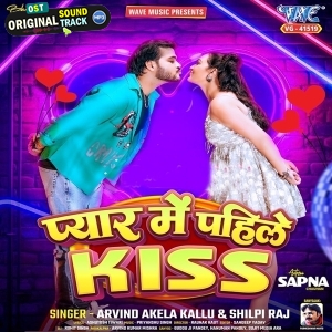 Pyar Me Pahile Kiss (Arvind Akela Kallu, Shilpi Raj)