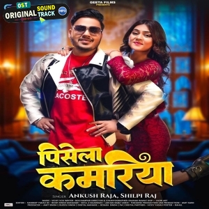 Pisela Kamariya (Ankush Raja, Shilpi Raj)