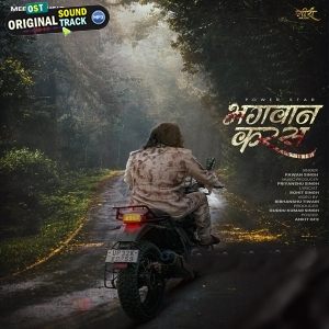 Garami Me Narami (Pramod Premi Yadav)
