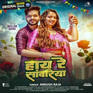 Haye Re Sawariya (Ankush Raja)