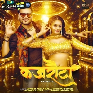 Gori Re Tori Kari Kari Ankhiya Kajrauta Lagela