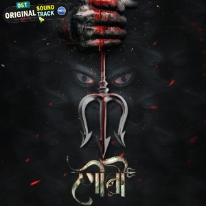 Gauri (2025)