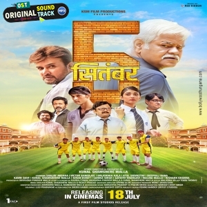 5th September (2025)