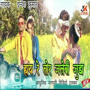 Hay Re Tor Jalebi Judda (Ignesh)