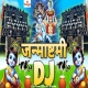 krishna-janmashtami-special-remix-mp3-songs