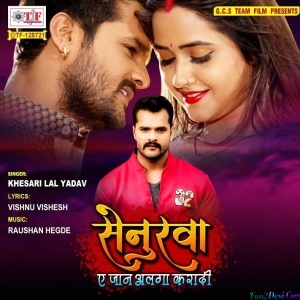 Senurwa Ae Jaan Alga Karadi (Khesari Lal Yadav)