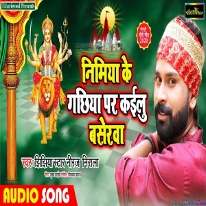 Nimiya Ke Gachiya Par Kayilu Baserva (Niraj Nirala)