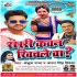 Rashri Kawan Kichhle Ba Dhanwa Kawan Misle Ba - Ankush Raja