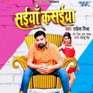 Saiyan Kasaiya (Rakesh Mishra)