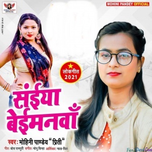 Saiyan Hamar Beimanawa Raat Sudhiyo Na Download