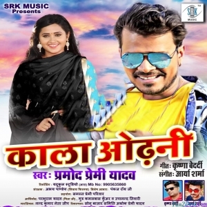 Kala Odhani (Pramod Premi Yadav)