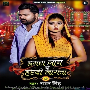 Hamara Jaan Ke Haradi Lagata