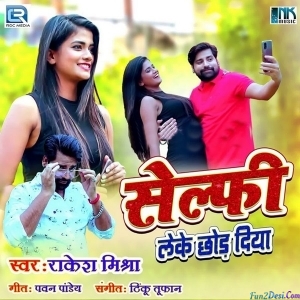 Selfie Leke Chhod Diya Hai
