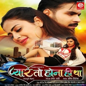 Pyaar To Hona Hi Tha (2021)