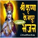 Mere Sanware Ki Banshi Baaje