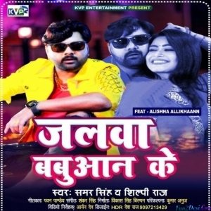 Jalwa Babuaan Ke