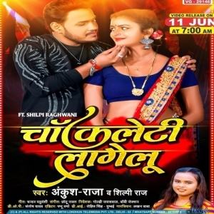 Chocoleti Lagelu (Ankush Raja)