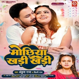 Mochhiya Khadi Khadi (Ankush Raja, Shilpi Raj)
