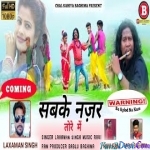 Sabke Najar Tore Me - Laxaman Singh - Theth