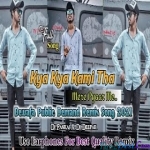 Kya Kami Tha Mere Pyar Me - Nagpuri Sad Dj Remix - DJ Pankaj